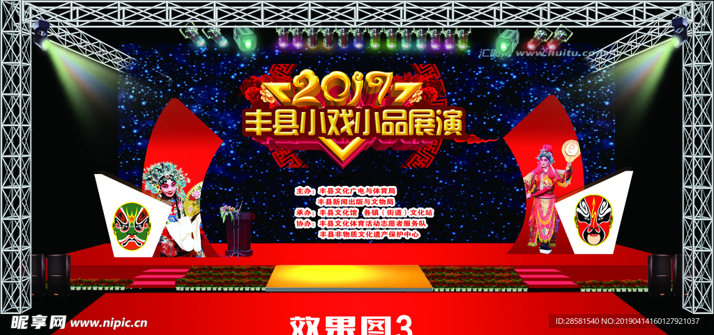 小戏小品