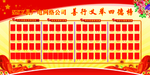 四德榜