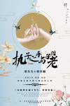 婚礼海报
