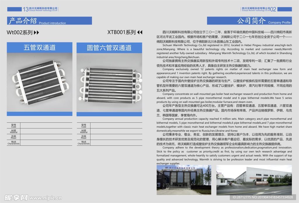 沃姆斯