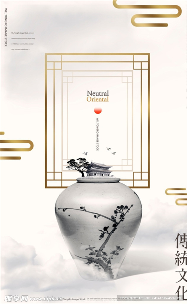 中国风创意山水