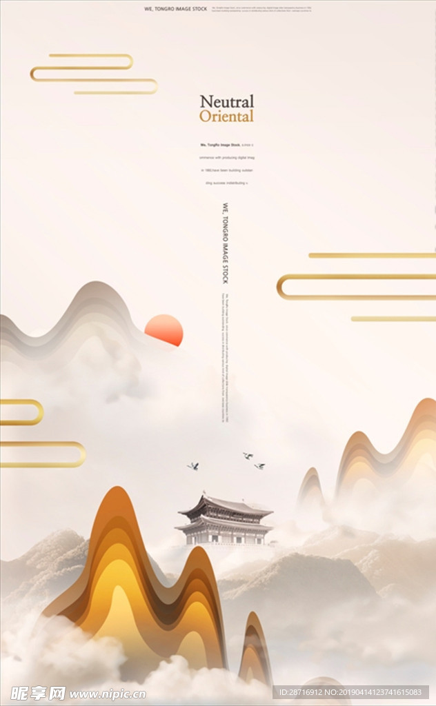 中国风创意山水