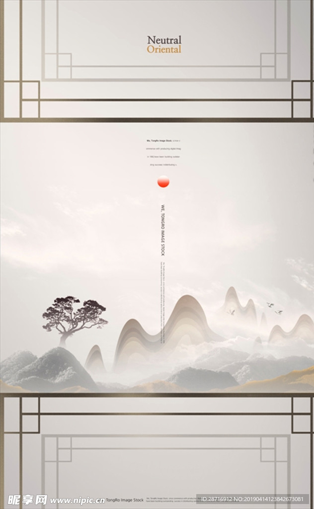 中国风创意山水