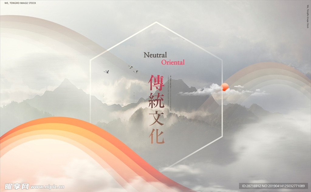 中国风创意山水