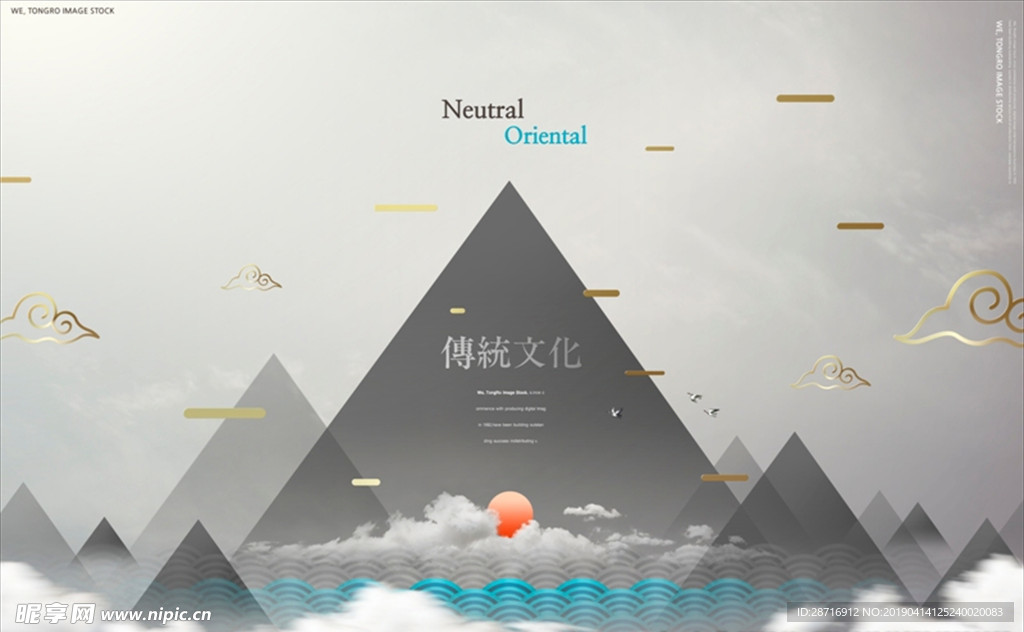 中国风创意山水