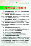 好智通治疗仪使用说明