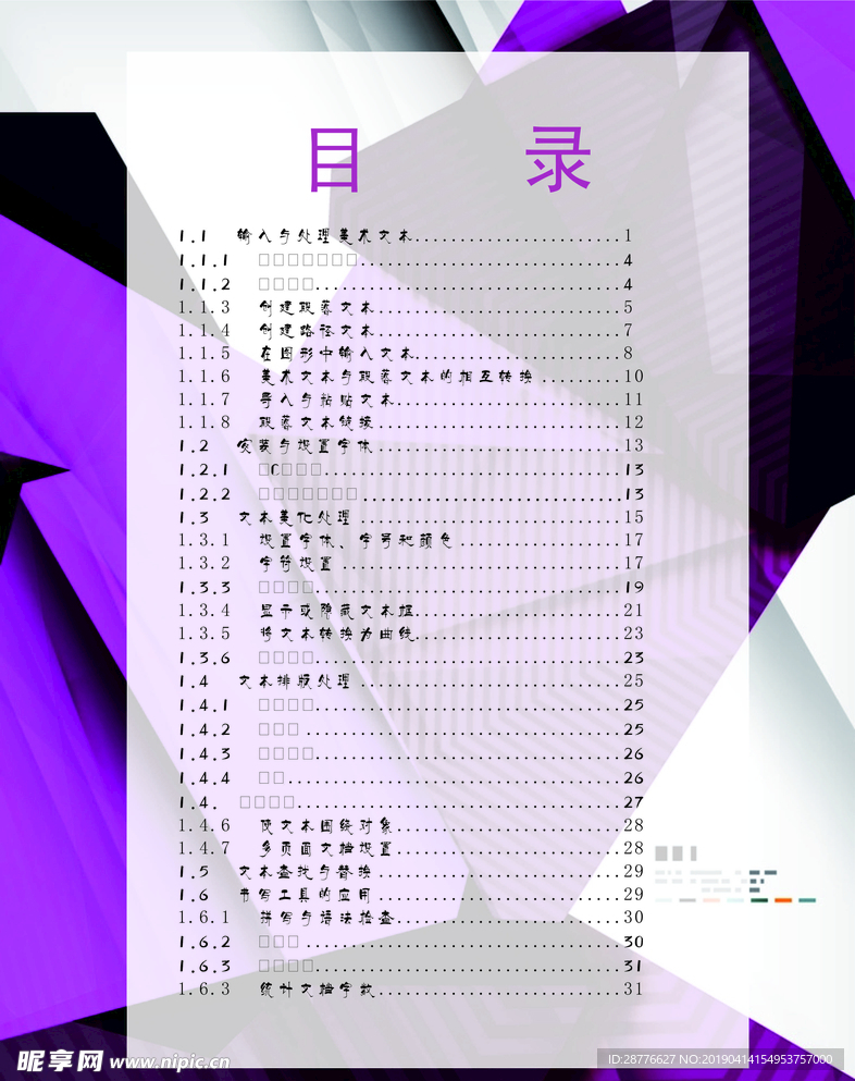 目录
