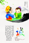 学校文化展板