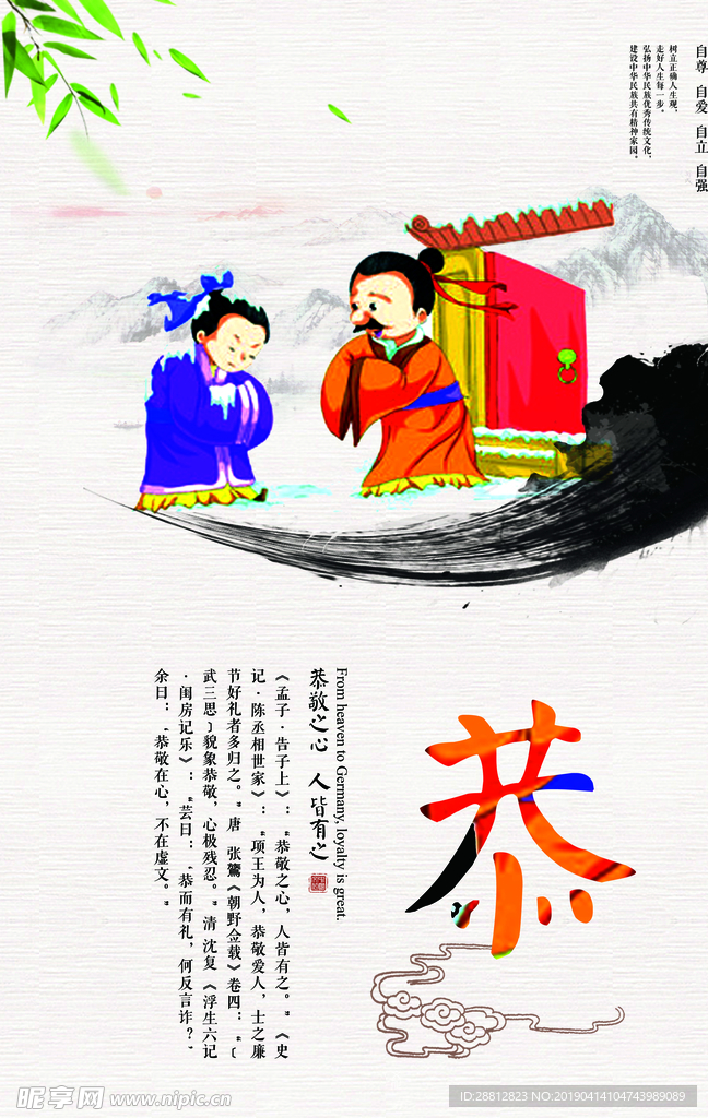 学校文化展板