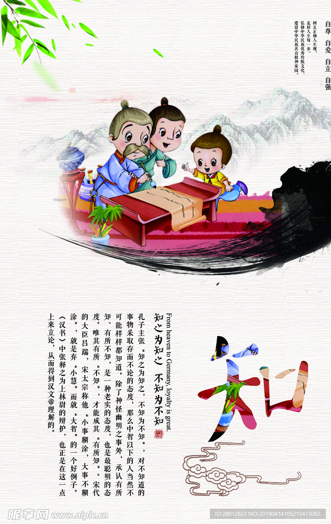 学校文化展板