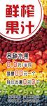 水果展架
