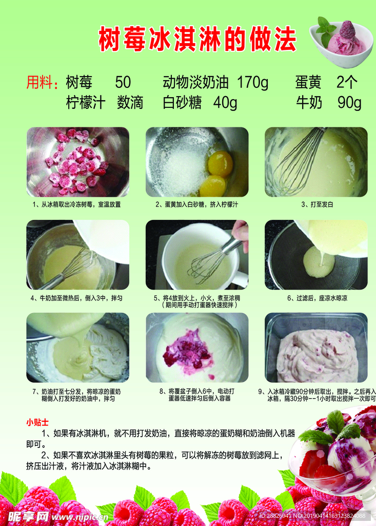 红莓