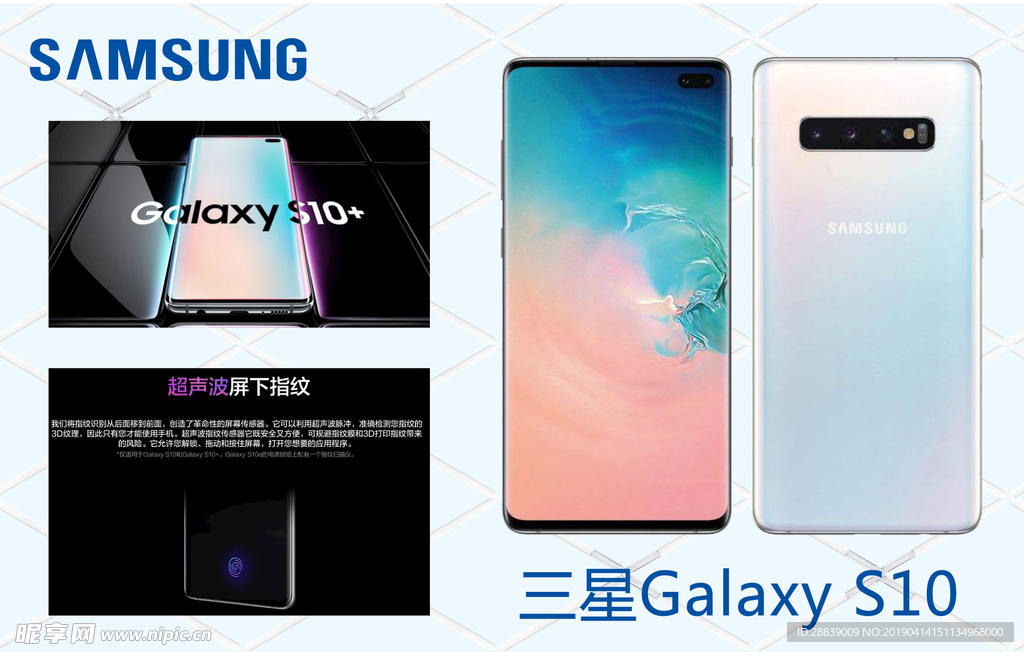 三星Galaxy S10手机