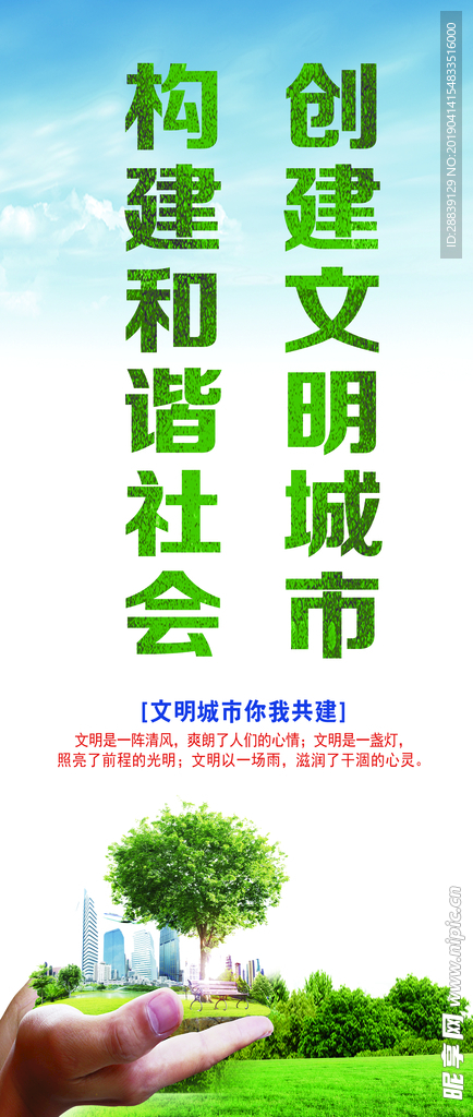 文明旅游