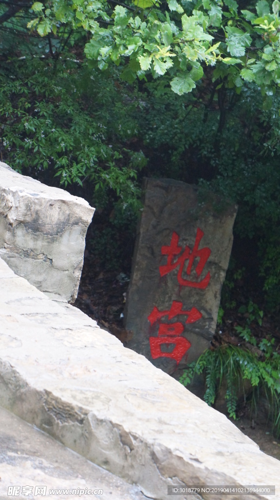 藏山