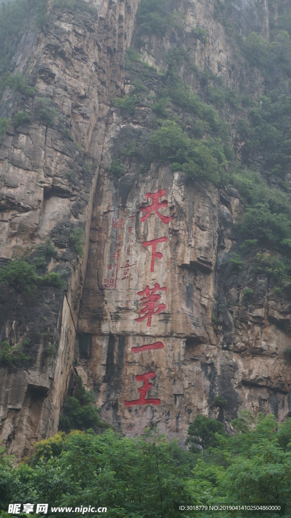 藏山