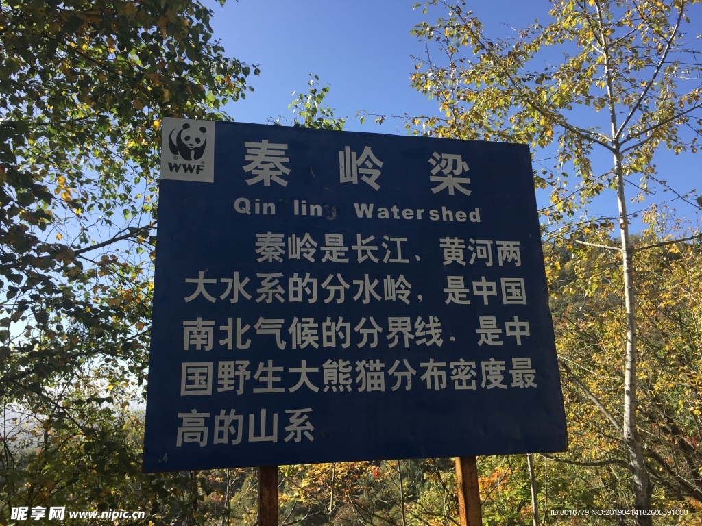 太白山