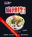 英雄煮招贴