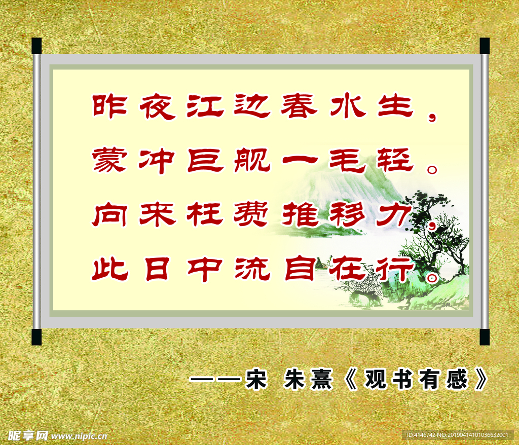 图书室标语