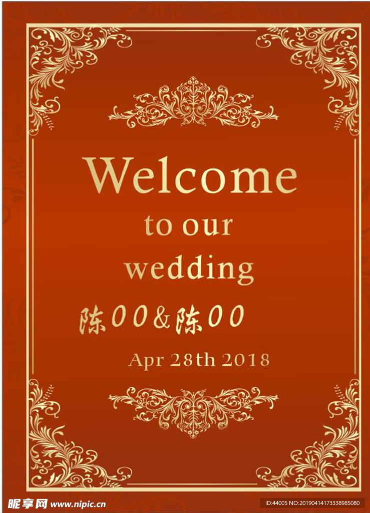 红金婚礼迎宾牌婚礼迎宾牌指示牌