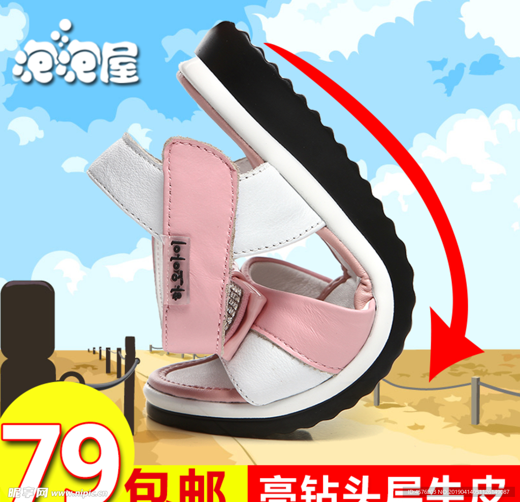 淘宝电商素材