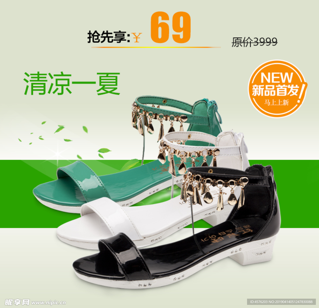 淘宝电商素材
