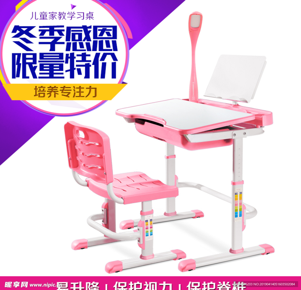 淘宝电商素材