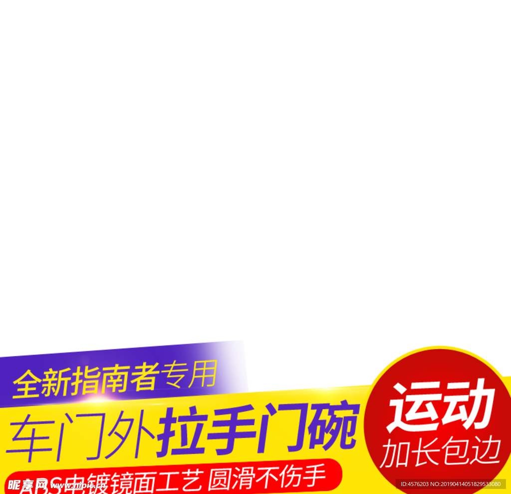 淘宝电商素材