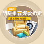 家居主图