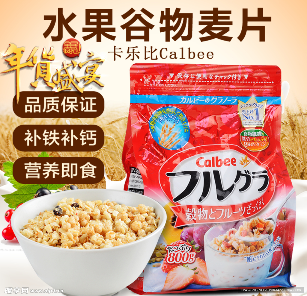 食品主页