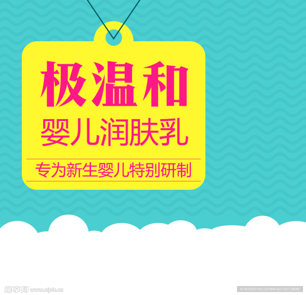 淘宝电商素材