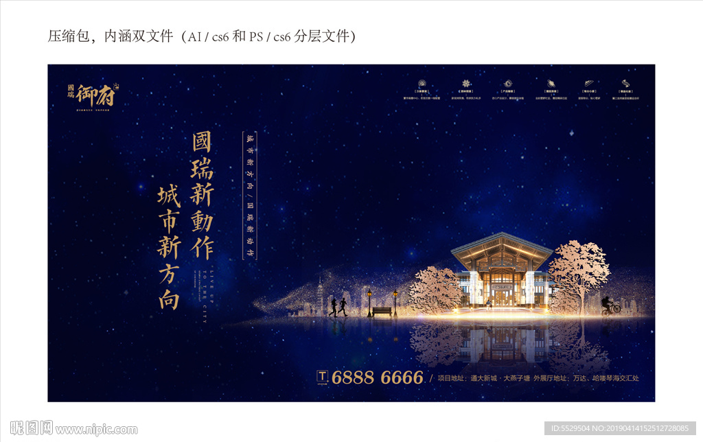 地产蓝色 地产星空 DM