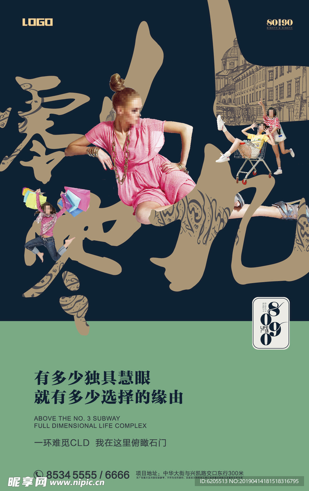 地产海报