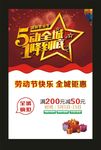 51劳动节