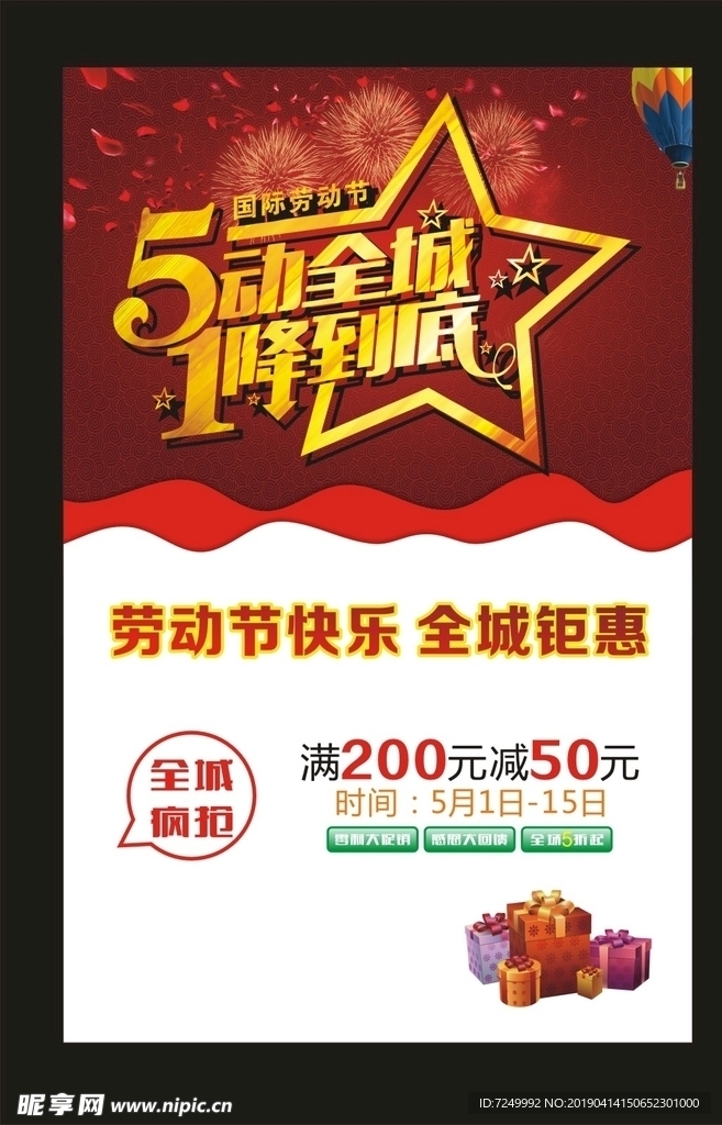 51劳动节
