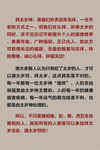 拜太岁