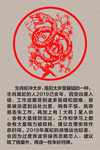 生肖蛇