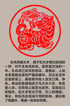 生肖虎
