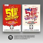 51钜惠