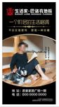 生活家巴洛克地板