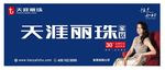 天涯丽珠