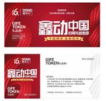 鑫迪木门优惠券