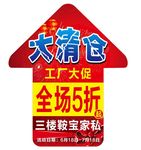 鞍宝家居