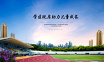 学区房