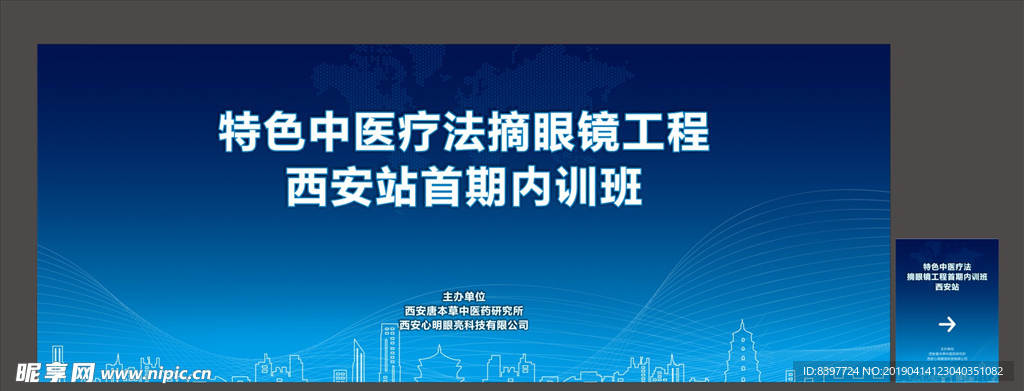 大背景