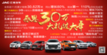 汽车广告