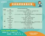 教育培训托管班流程
