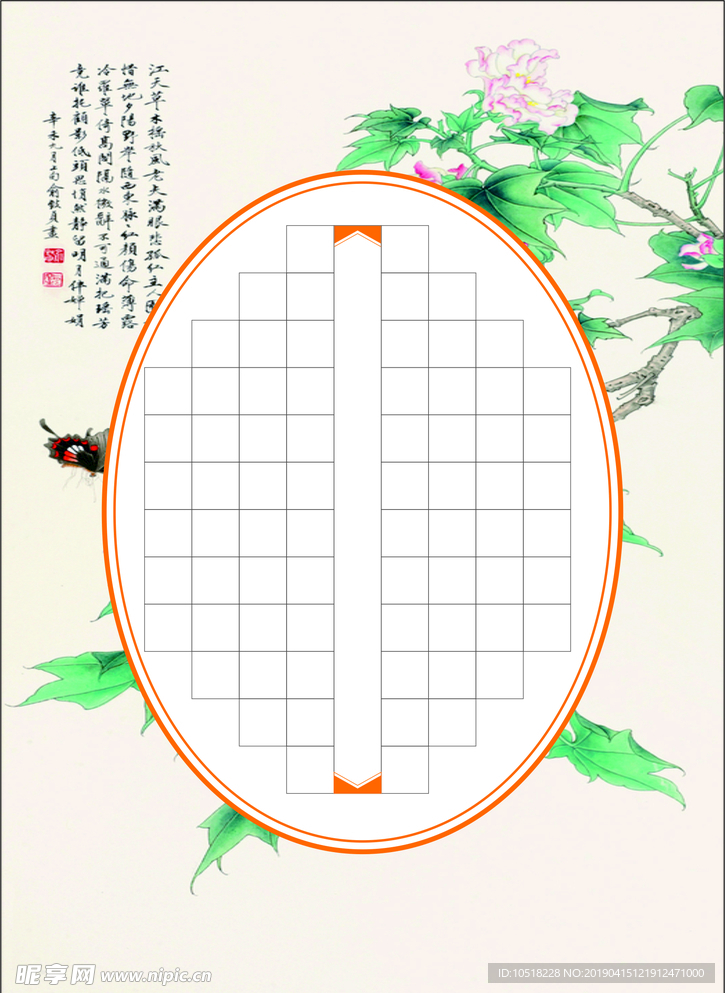 学生字帖 水墨风格字帖 方格