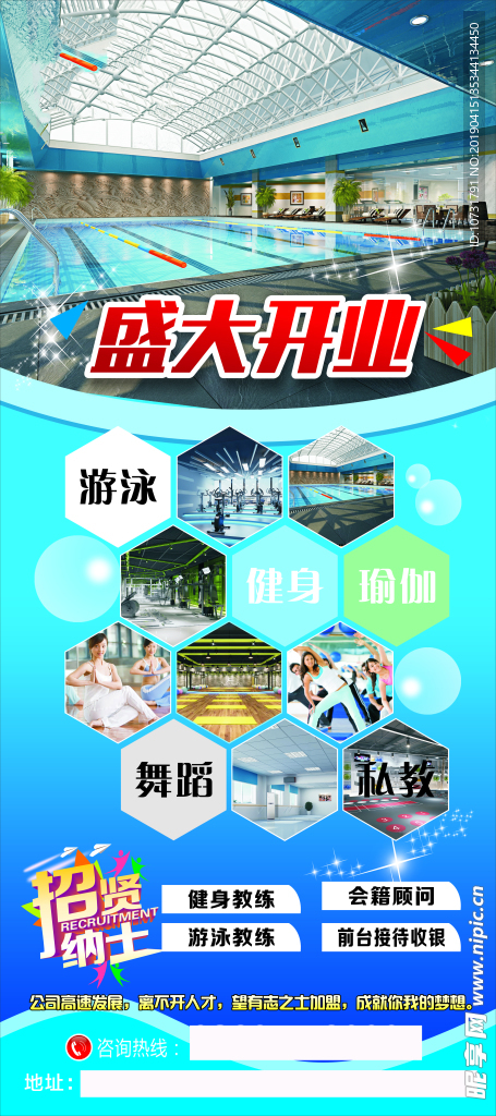 游泳健身