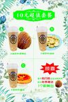 奶茶店10元优惠套餐